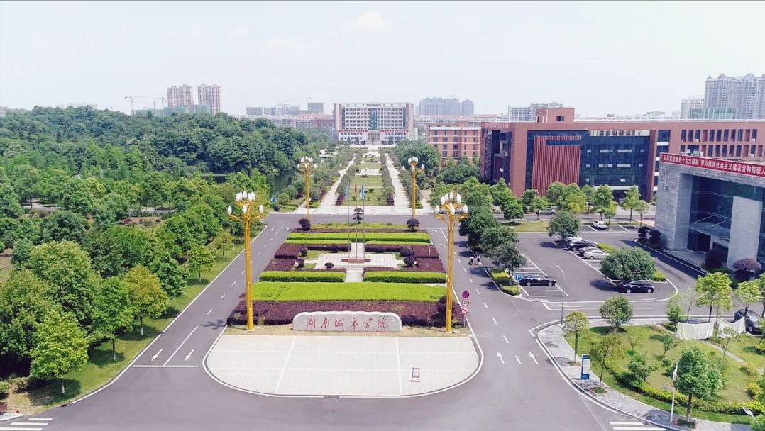 湖南省益阳市—高校信息