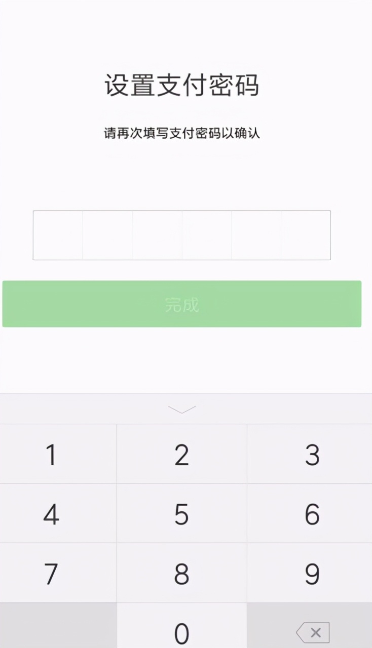 微信付款密码怎么改密码
