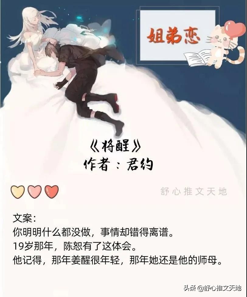 超好看姐弟恋文：御姐VS小狼狗，甜蜜互撩治愈，曾经熬夜看完