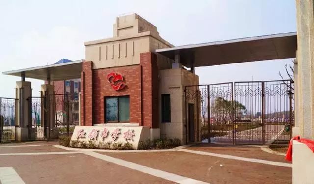 红领巾国际学校（武汉这4所）