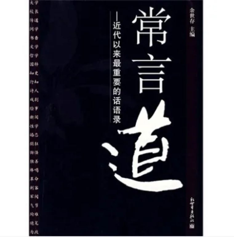 收藏系列 | 200部古籍名言合辑，超值收藏一键get