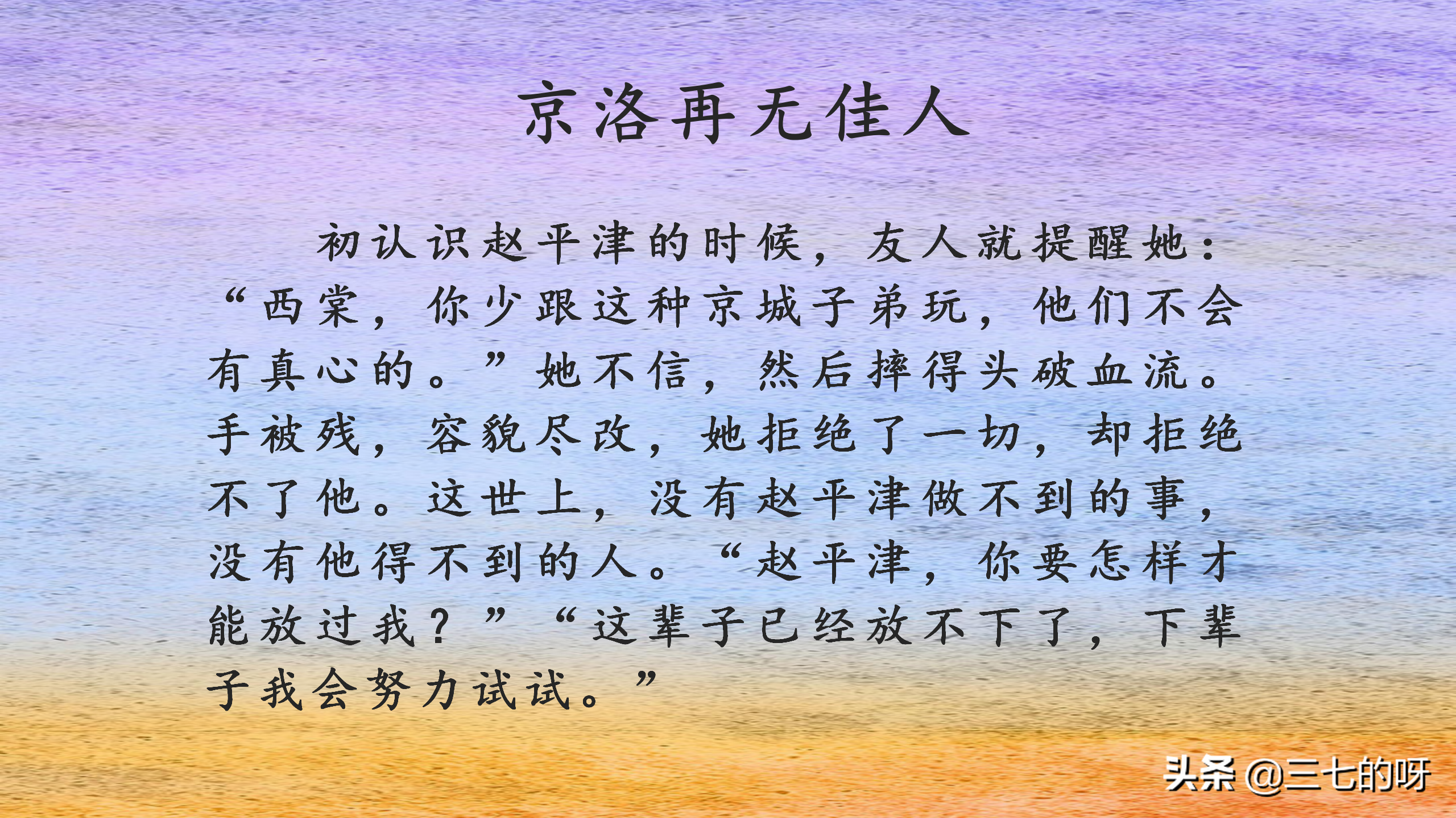 3本经典文，玖月晞的《小南风》很治愈，《京洛再无佳人》值得看