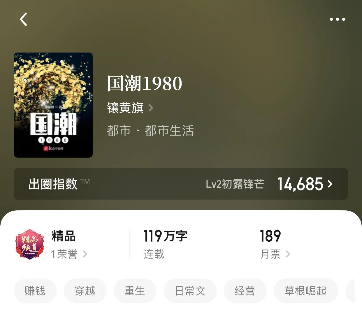 几本经营文，有人说站在潮流前，就算你是猪也会起飞，然后猪瘦了