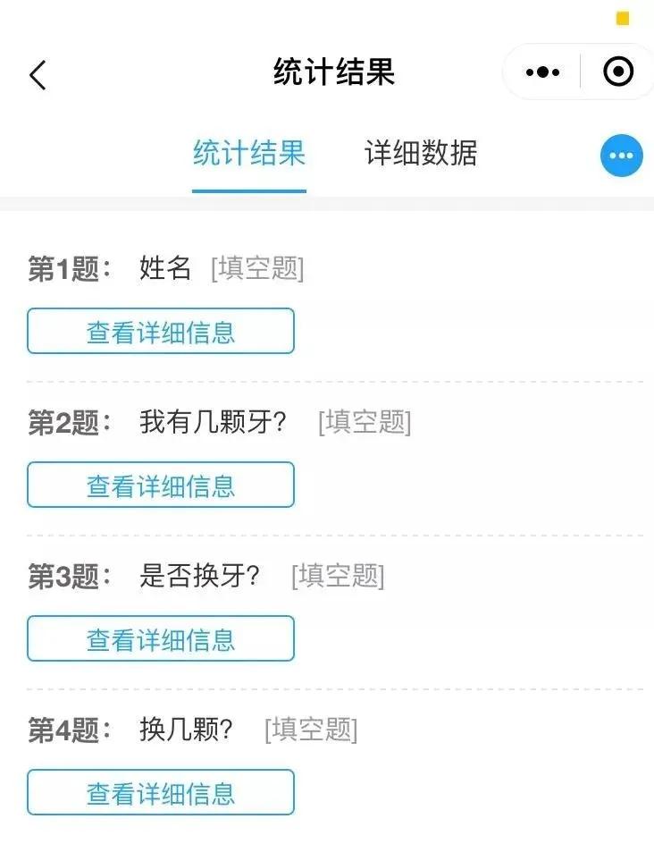 老师，我掉牙了怎么办？丨一千零一叶·第3叶