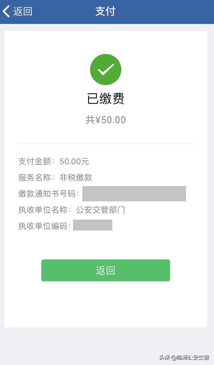 交通违章罚款查询,交通违章罚款查询网