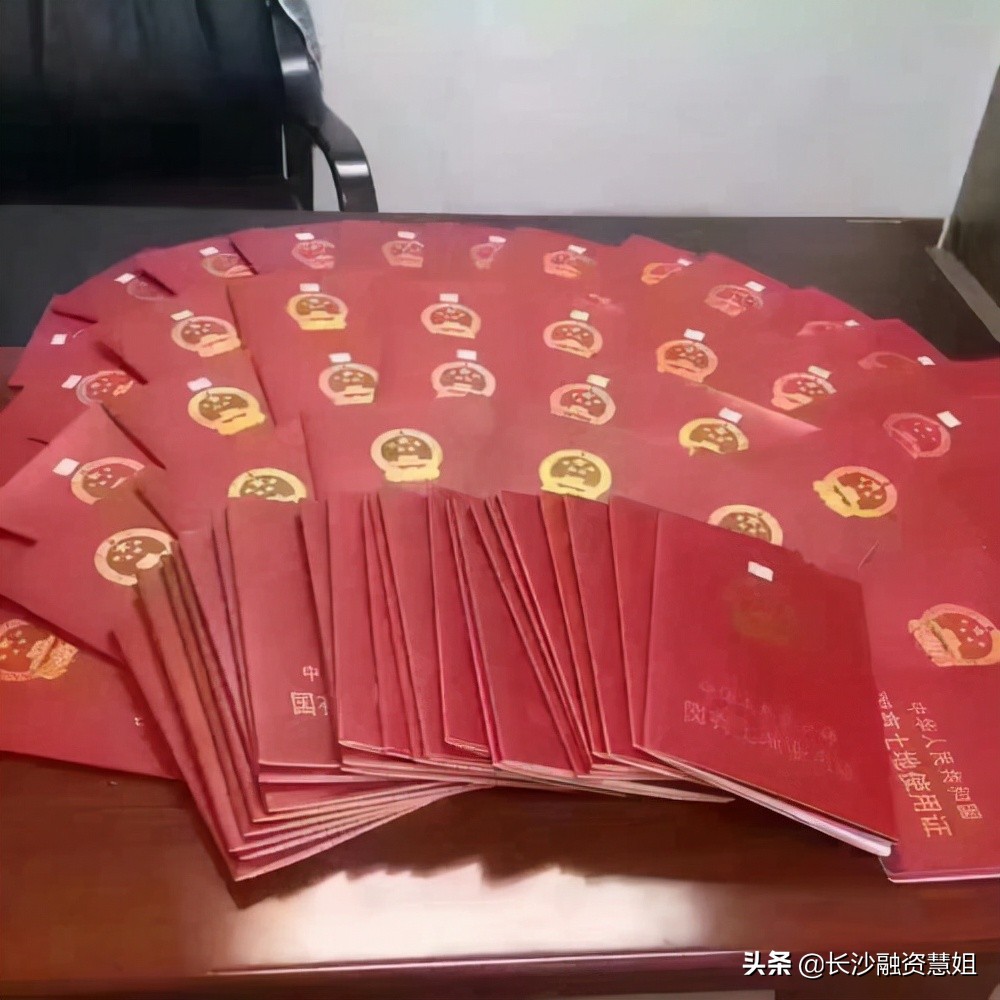 长沙抵押贷款,长沙房产抵押贷款