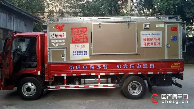 自制房车 牵手天涯—Demi号 房车改装全过程（前引）