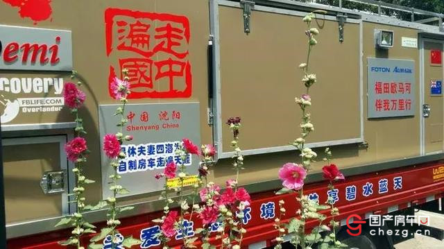 自制房车 牵手天涯—Demi号 房车改装全过程（前引）
