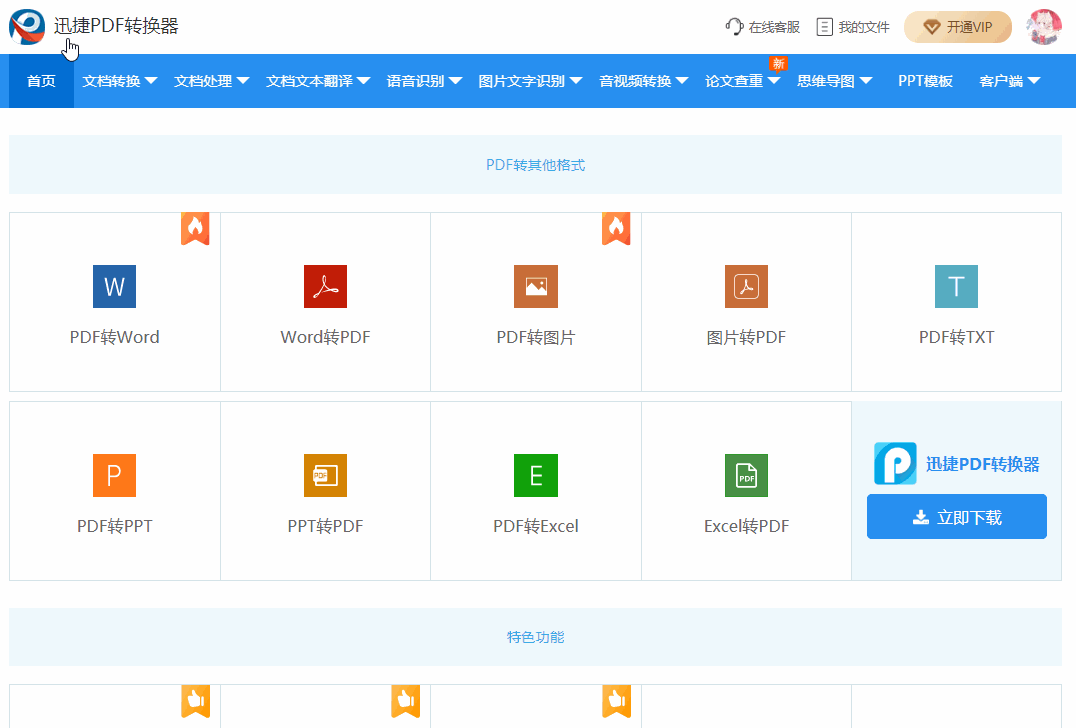 不会PS没关系！用Word就能给证件照换背景，真是太方便了