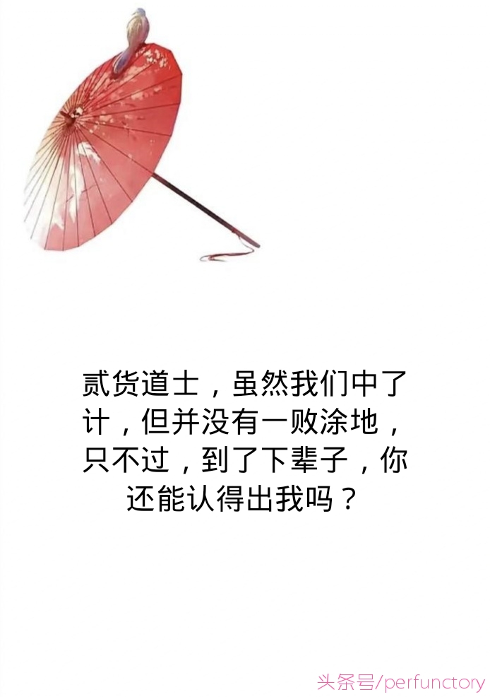 《狐妖小红娘》经典语录：你最喜欢哪句？哪一句最扎心？