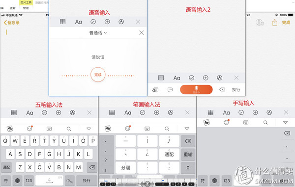 IOS输入法该选谁？主流输入法大比拼！看完这篇你就知道了
