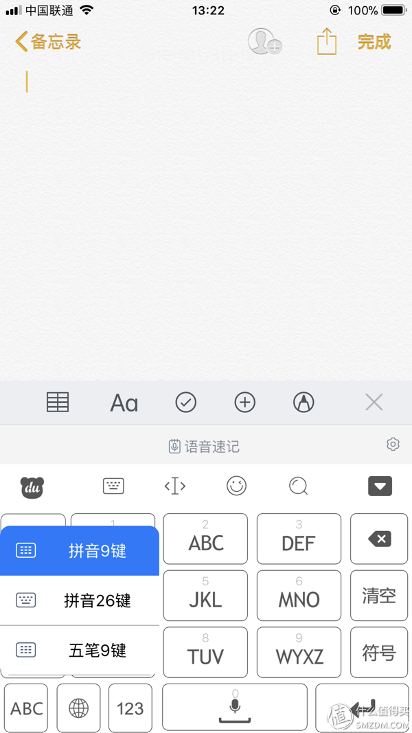 IOS输入法该选谁？主流输入法大比拼！看完这篇你就知道了