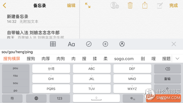 IOS输入法该选谁？主流输入法大比拼！看完这篇你就知道了