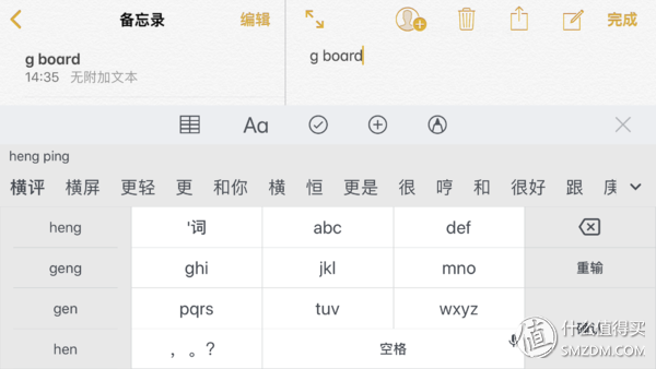 IOS输入法该选谁？主流输入法大比拼！看完这篇你就知道了
