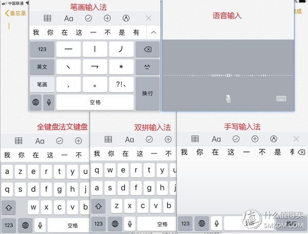 IOS输入法该选谁？主流输入法大比拼！看完这篇你就知道了