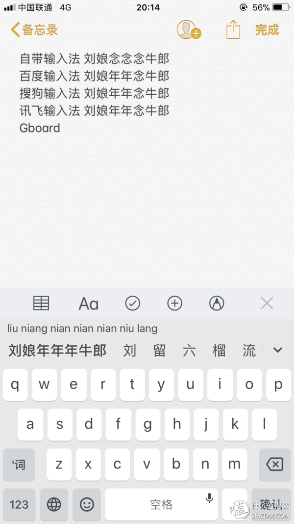 IOS输入法该选谁？主流输入法大比拼！看完这篇你就知道了