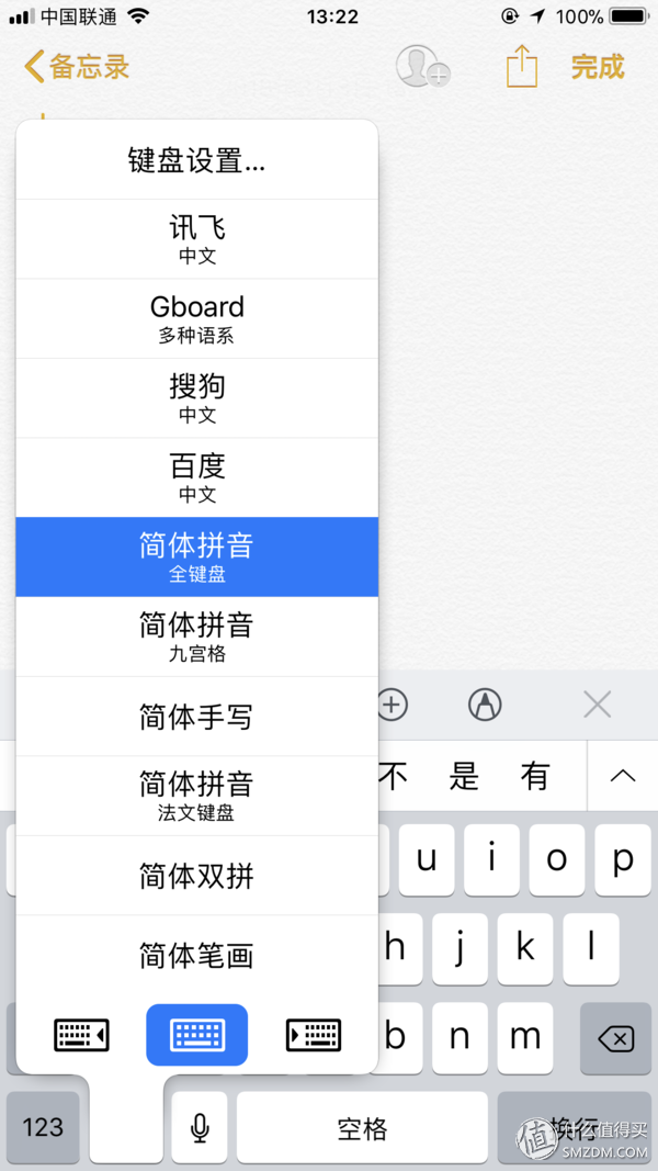 IOS输入法该选谁？主流输入法大比拼！看完这篇你就知道了