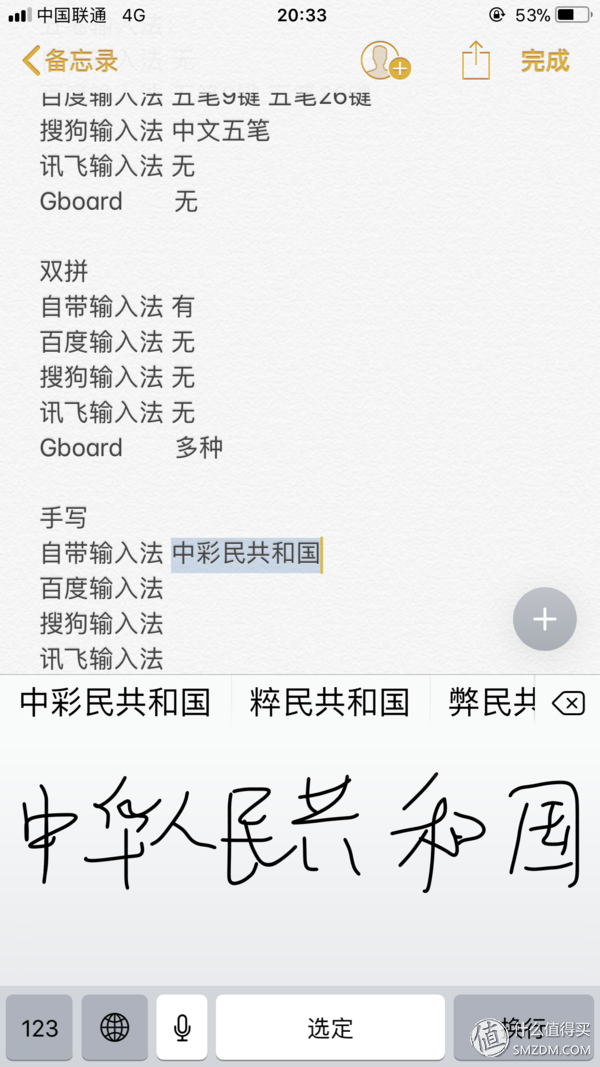 IOS输入法该选谁？主流输入法大比拼！看完这篇你就知道了