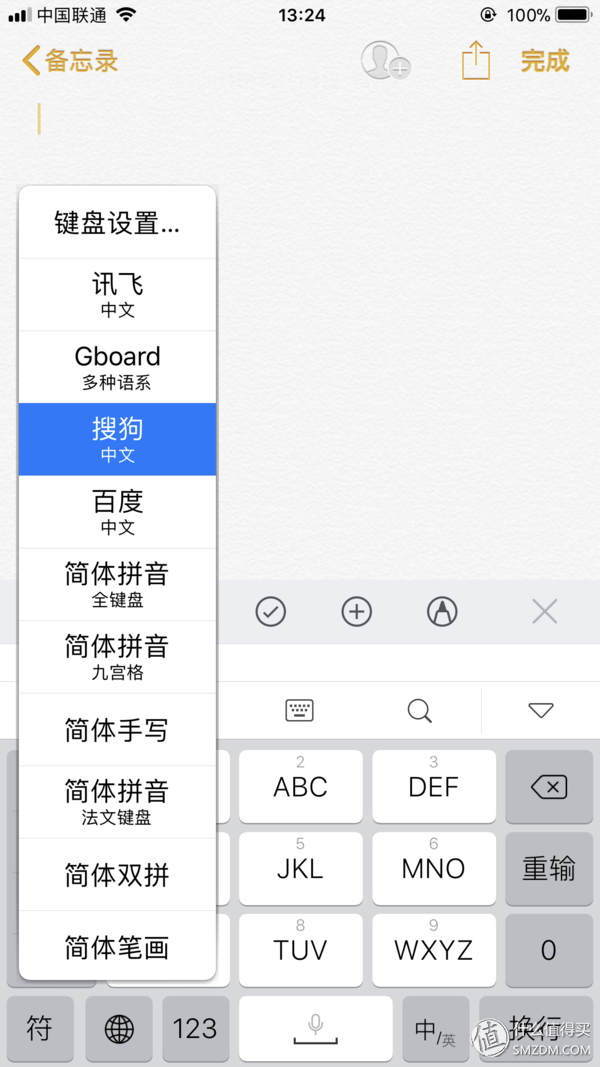 IOS输入法该选谁？主流输入法大比拼！看完这篇你就知道了