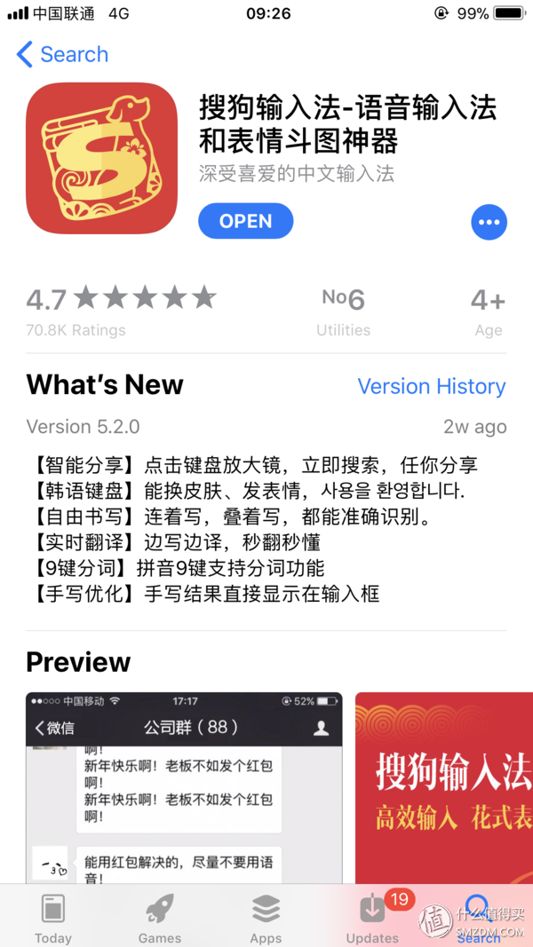 IOS输入法该选谁？主流输入法大比拼！看完这篇你就知道了