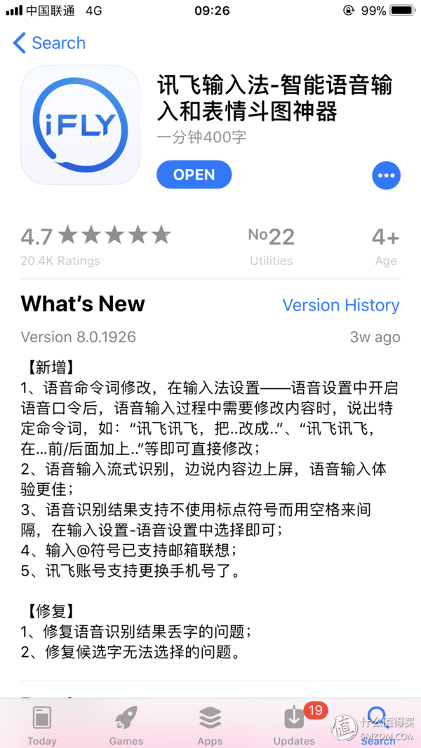 IOS输入法该选谁？主流输入法大比拼！看完这篇你就知道了