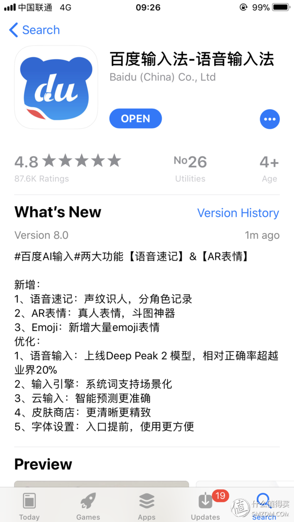iOS输入法换行技巧及推荐：苹果自带输入法如何换行