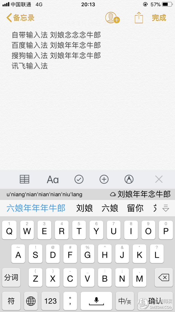 IOS输入法该选谁？主流输入法大比拼！看完这篇你就知道了