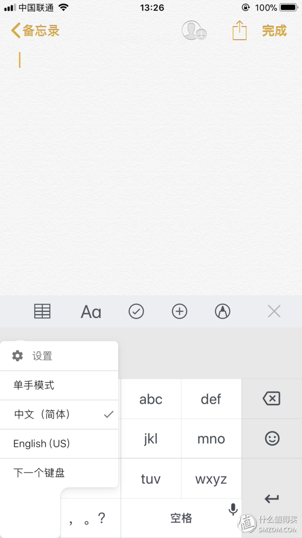 IOS输入法该选谁？主流输入法大比拼！看完这篇你就知道了