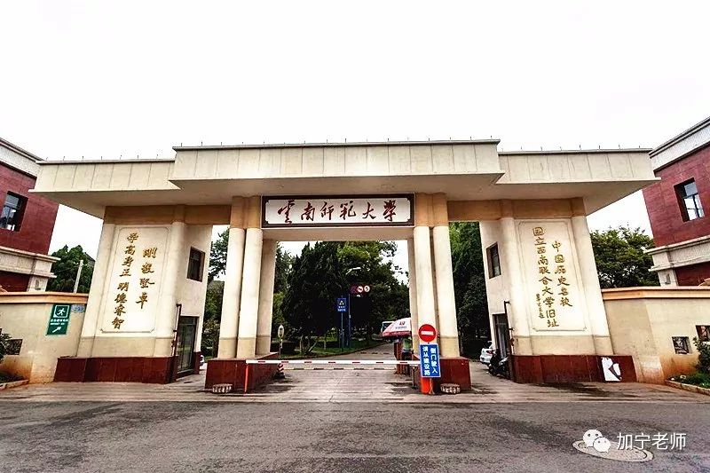 2018考研调剂信息（云南师范大学）二