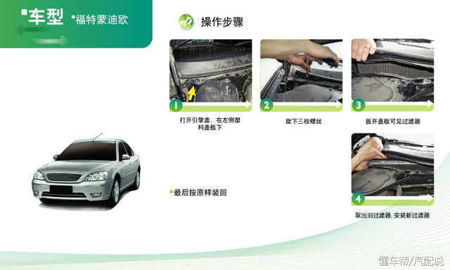 自己动手不求人？各车系空调滤芯位置及更换方法大全你必须收藏！