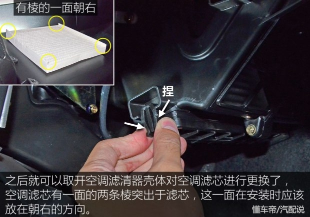 自己动手不求人？各车系空调滤芯位置及更换方法大全你必须收藏！