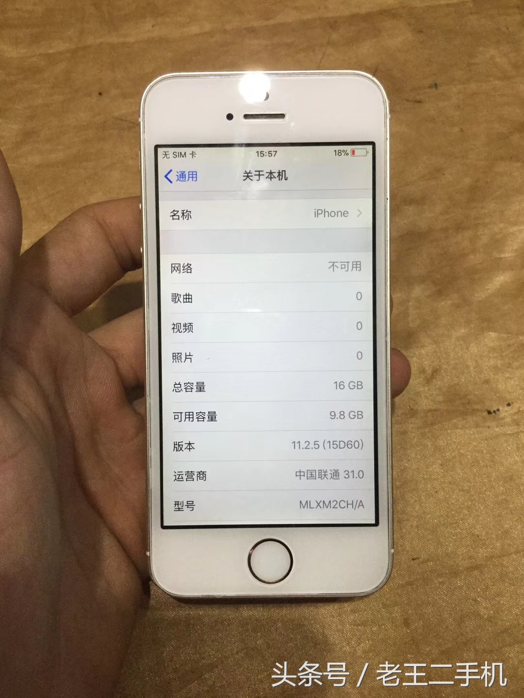 iPhone二手机参考价，从低到高，总有一款适合你