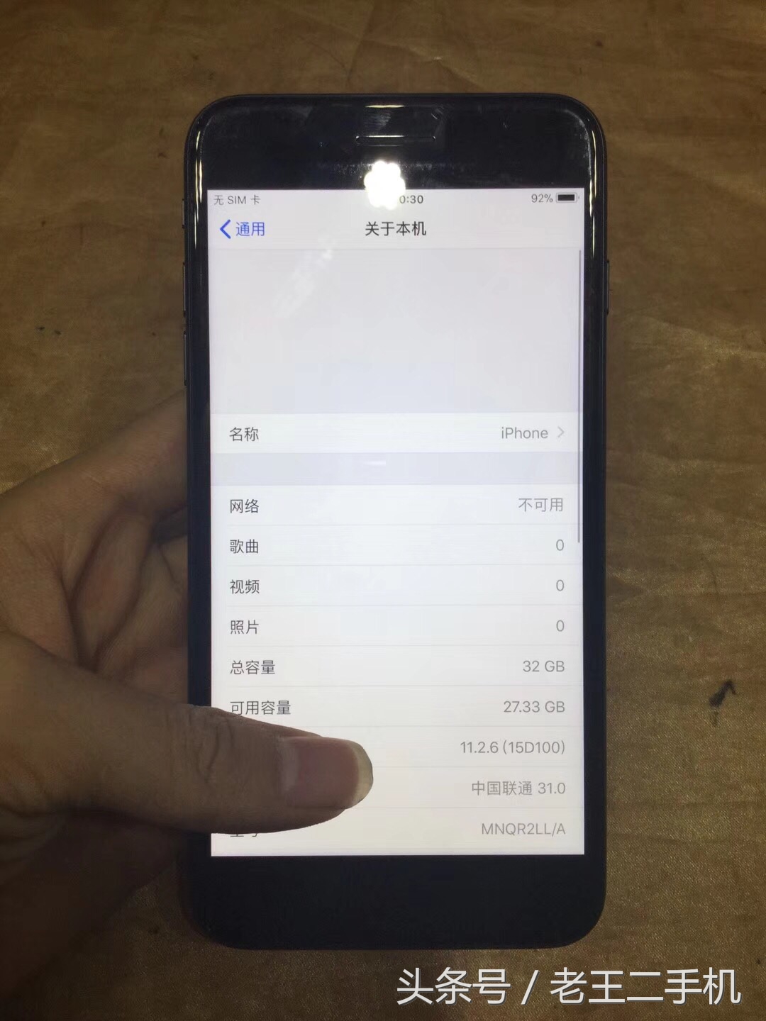 iPhone二手机参考价，从低到高，总有一款适合你