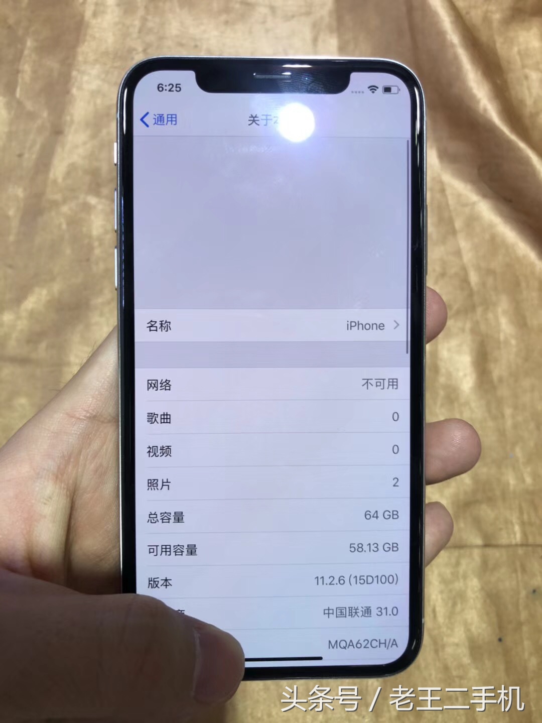 iPhone二手机参考价，从低到高，总有一款适合你