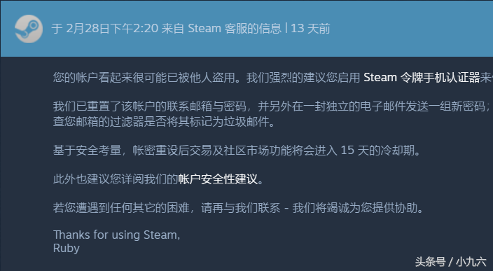 Steam和邮箱同时被盗，前后五天找回账号经过实录