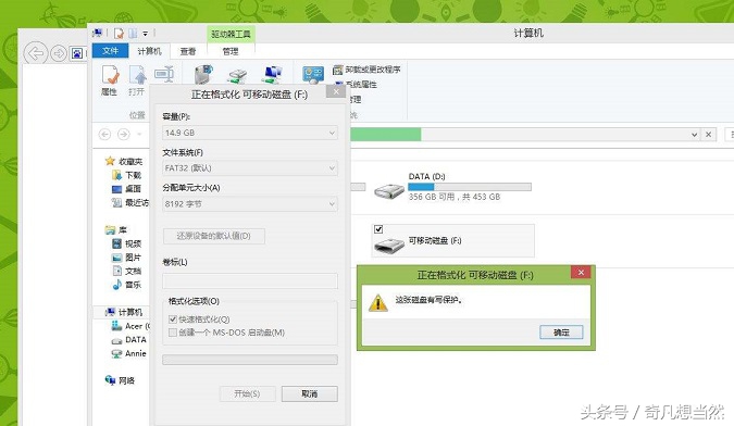 U盘写保护怎么解除？快速解决方法分享