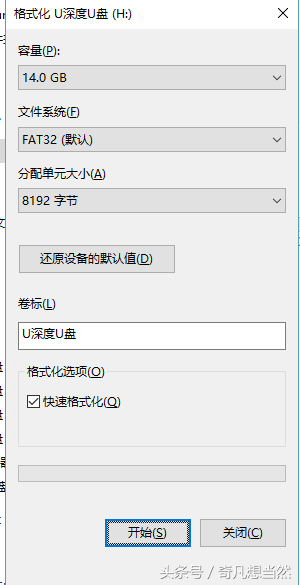 u盘解除保护（u盘被写保护怎么解除最简单的方法）(3)