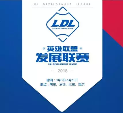 为什么nba没有球队降级(LDL正式开幕，英雄联盟取消降级制度的新改革到底是否真的合理？)