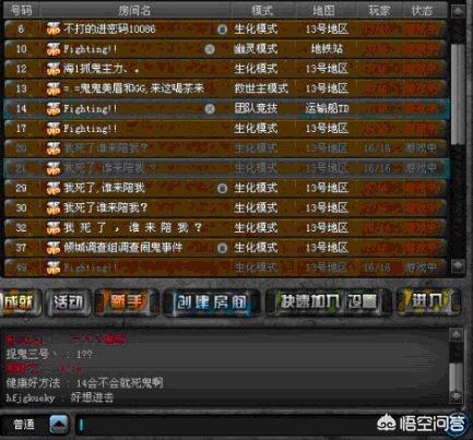 当年CF13区闹鬼事件，还有多少老玩家记得