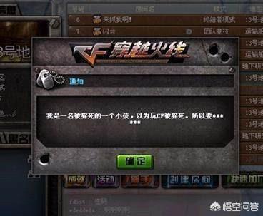 穿越火线北方废弃仓库诡异事件，战地直播惊现鬼影！