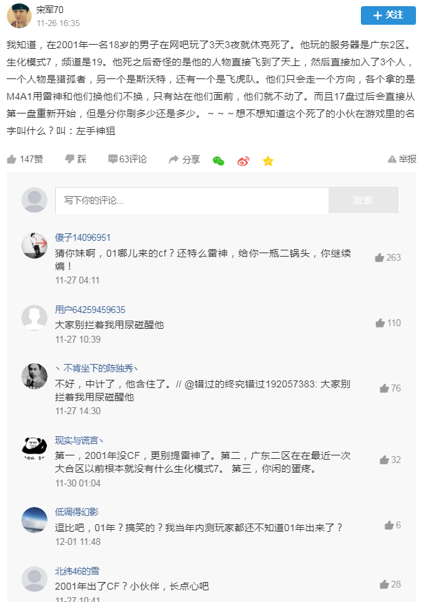 当年CF13区闹鬼事件，还有多少老玩家记得