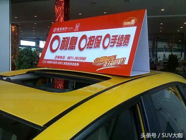 买车时最容易掉进这8个陷阱，当心血汗钱有去无回！