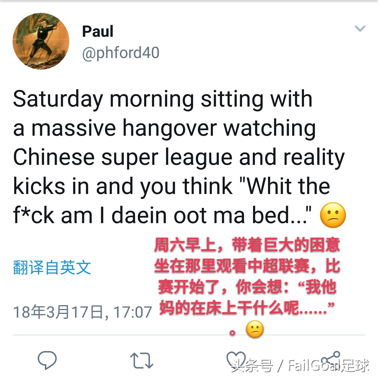 中超吐槽秀哪里看(外国球迷吐槽中超：中超就是个笑话，只要一进球裁判就会去看VAR)