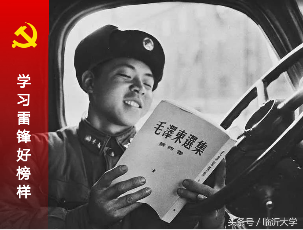 学习雷锋月||临大学雷锋，公益在路上