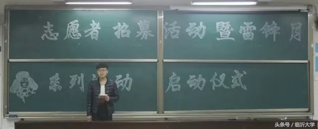 学习雷锋月||临大学雷锋，公益在路上