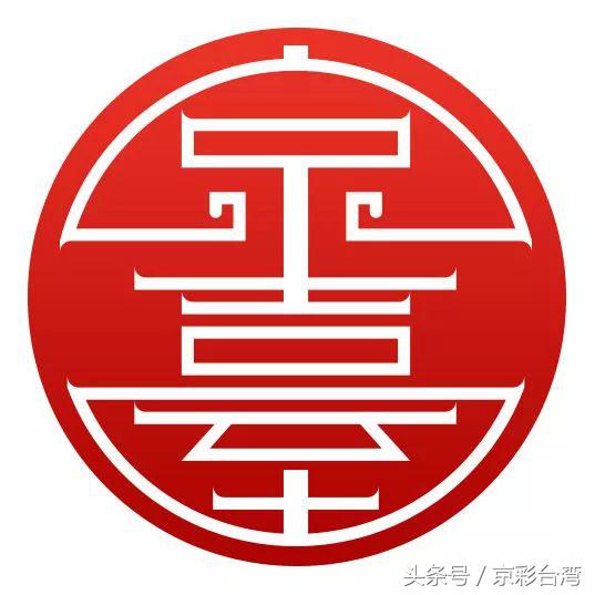 你很机车是什么意思（两岸常用语对照介绍）