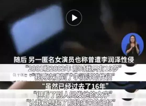 性丑闻再曝窝案，韩国演艺圈潜规则到底有多龌龊？