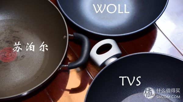 毁于一蛋，晒单变评测：我知道了苏泊尔、WOLL、TVS不粘锅的秘密