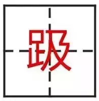 看到这些汉字,我感觉自己的语文白学了!