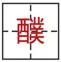 看到这些汉字,我感觉自己的语文白学了!